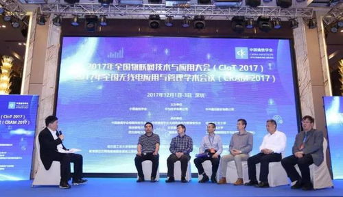 海曼科技亮相全國(guó)物聯(lián)網(wǎng)技術(shù)與應(yīng)用大會(huì)，共話智慧新城建設(shè)新篇章